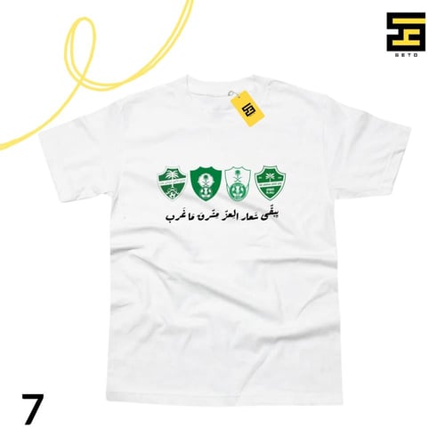 تيشيرتات-نادي الاهلي