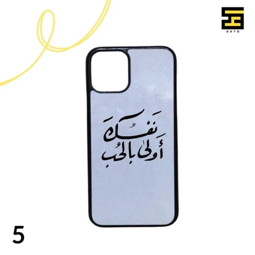 كفرات جوال-بعبارات