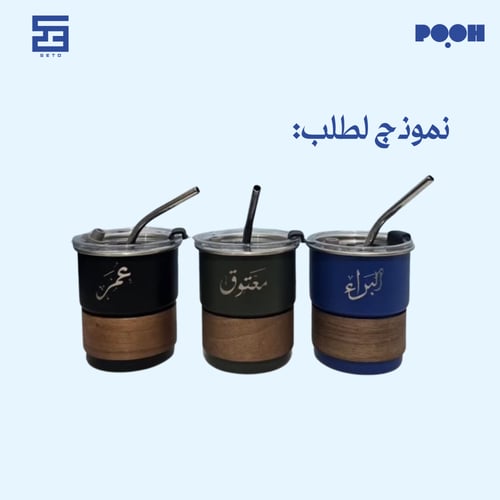 مق صغير بمصاص (متعدد الألوان)