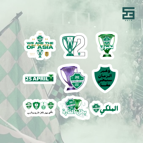 ستيكرات الاهلي بطل النخبة