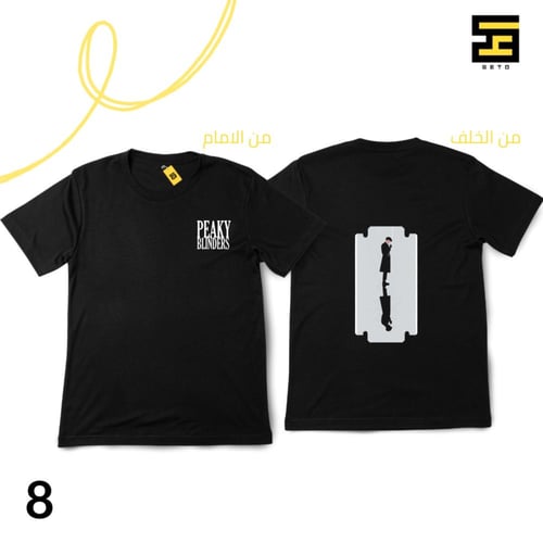تيشيرتات-Peaky blinders