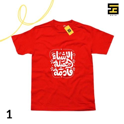 تيشيرتات-بعبارات