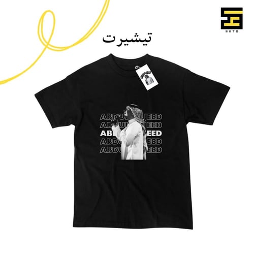 بكج عبدالمجيد عبدالله