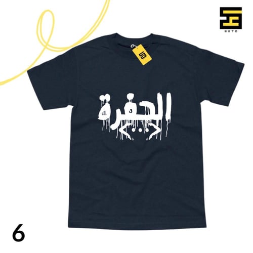 تيشيرتات-مسلسل الحفرة