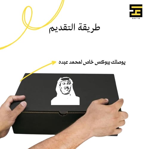 بكج محمد عبده