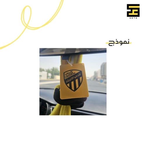 تعليقة معطرة للسيارة