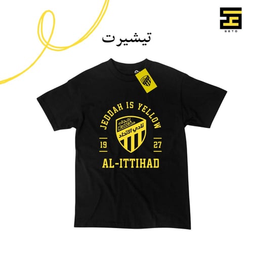 بكج الاتحاد