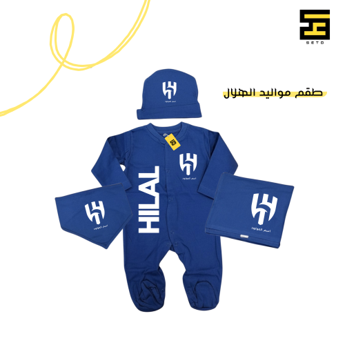 طقم مواليد الهلال