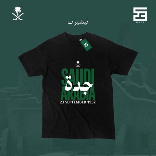 بكج اليوم الوطني