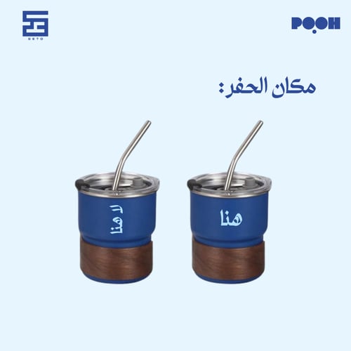 مق صغير بمصاص (متعدد الألوان)