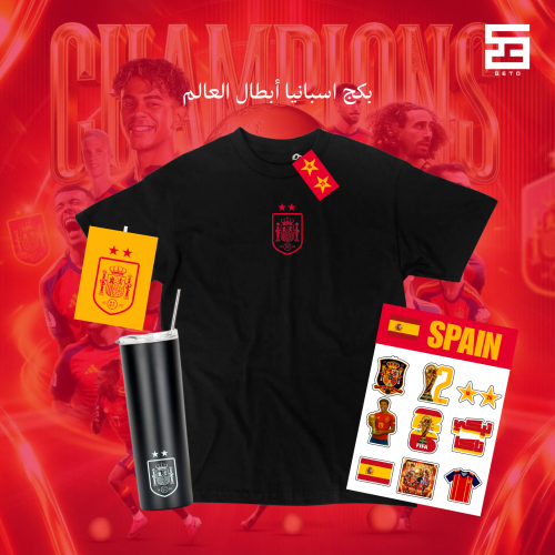 بكج اسبانيا ابطال العالم