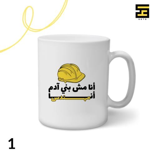 اكواب-تخصص هندسة