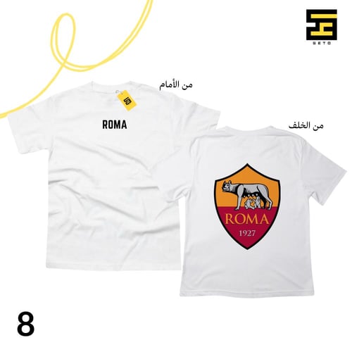 تيشيرتات - نادي روما