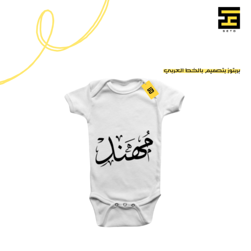 بربتوز-كتابة اسمك بالخط العربي