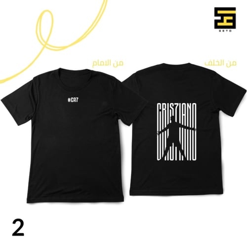 تيشيرتات- كرستيانو رونالدو