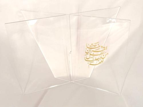 حامل مصحف كبير