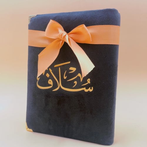 مصحف حجم وسط 20 سم في 14 سم