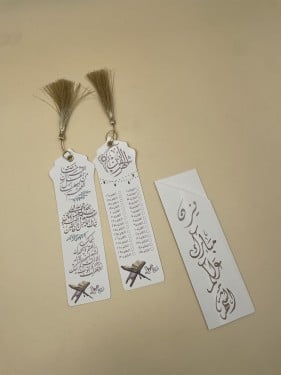 فاصل قرآن ورقي