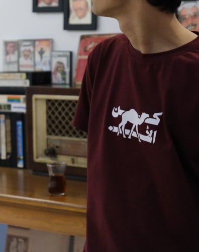 تيشيرت كن الأجمل