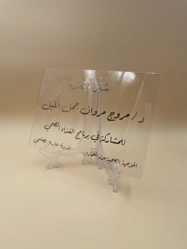 لوح اكريلك حجمa4