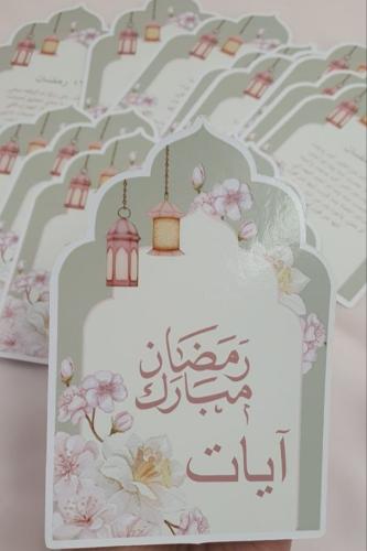تقويم ادعيه رمضاني