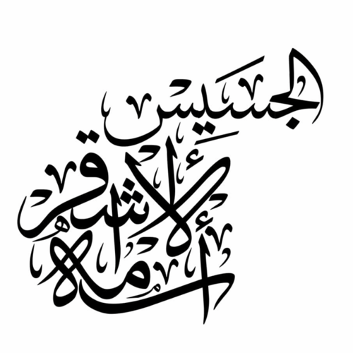 تصميم الشعارات بالاسماء