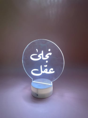 اضاءه شكل دائري