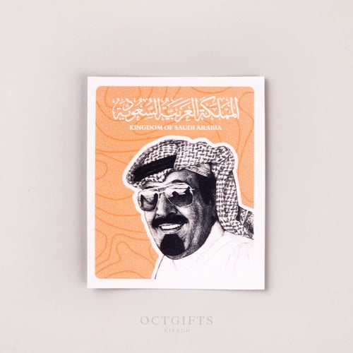 ستيكر | الملك عبدالله