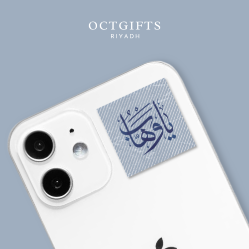 ستيكر | يا وهاب