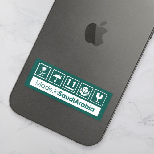 ستيكر | صنع في السعودية