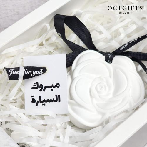 هدية معطر سيارة