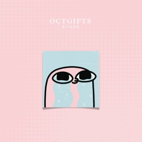 ستيكر | صياح