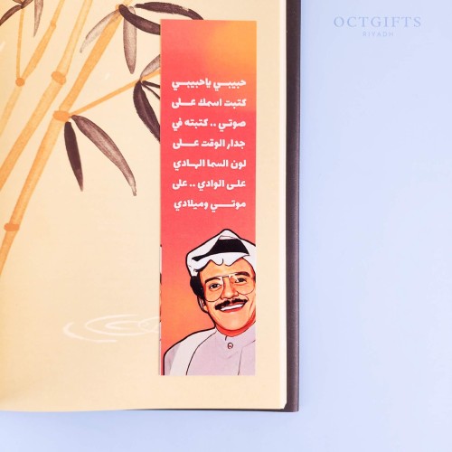 فاصل كتاب | طلال مداح