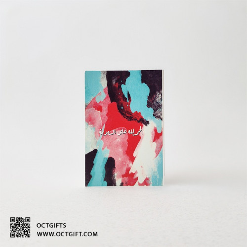 بطاقة الحمدلله على السلامة