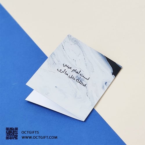 بطاقة لست امام عيني