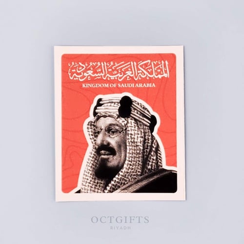 ستيكر | الملك عبدالعزيز