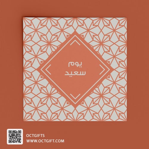 بطاقة اهداء - يوم سعيد