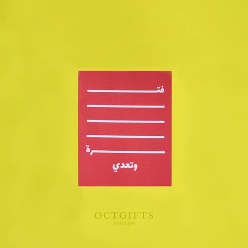 ستيكر | فترة وتعدي