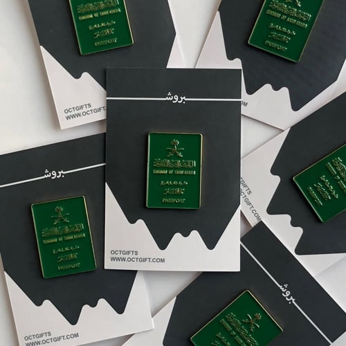 بروش الجواز السعودي