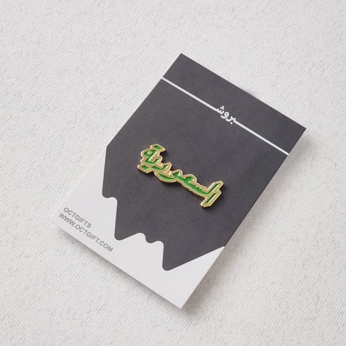 بروش السعودية