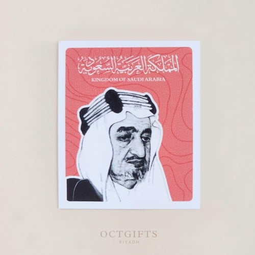 ستيكر | الملك فيصل