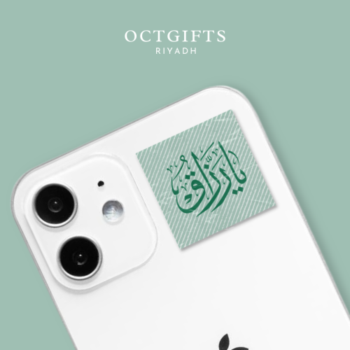 ستيكر | يا رزاق