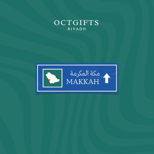 ستيكر | مكة المكرمة