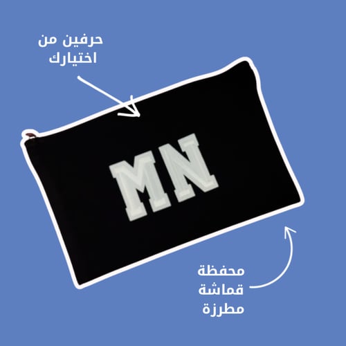 محفظة حروف مطرزة