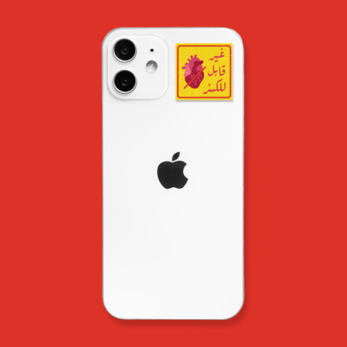 ستيكر | غير قابل للكسر