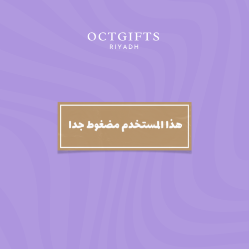 ستيكر | هذا المستخدم مضغوط جدا