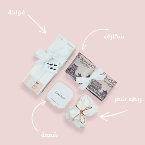 عبير | هدية نسائية