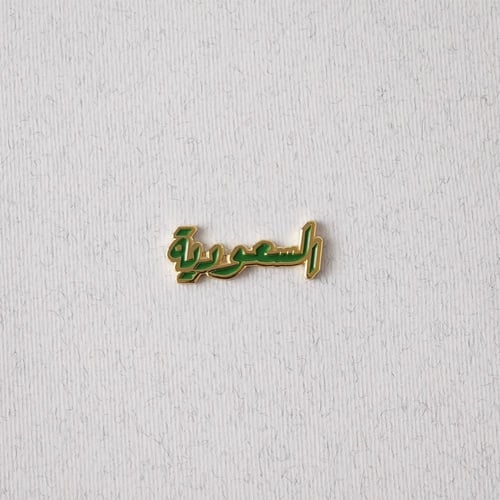 بروش السعودية