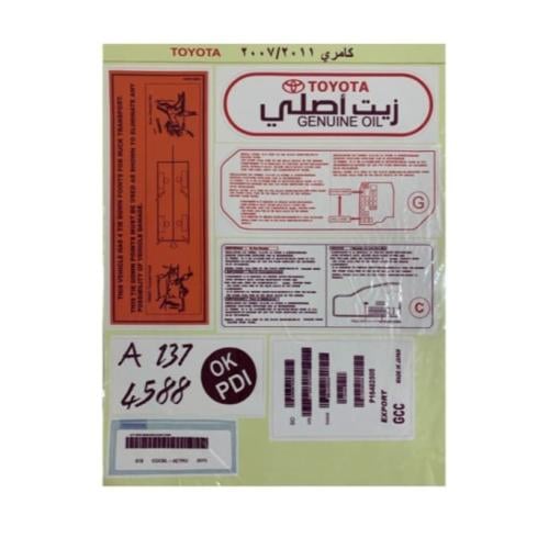 استكرات كامري 2011 وكاله فخم