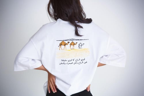 تيشيرت - سفينة الصحراء